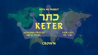 Yair Levi  Crown Keter quotKedushaquot prayer  יאיר לוי  כתר מתוך תפילת quotקדושהquot  יום כיפור Kippur [upl. by Ramburt]