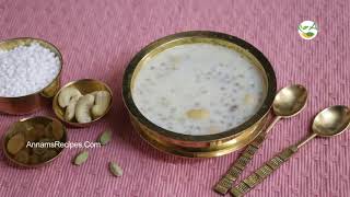 ஜவ்வரிசி பாயாசம் ஈசியாக செய்யும் முறை  Javvarisi Payasam Easy Method in Tamil [upl. by Dagmar396]