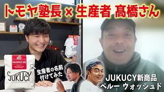 【徹底取材】ペルーでコーヒー生産者組合を立ち上げた日本人！？髙橋さんが教えるペルーコーヒーのすべて《新発売！TAKAHASHI SAN ペルーウォッシュド》 [upl. by Ranice]