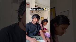 Pakana unte BP stellaraj777 yadammaraju comedy funny stellaraj shortvideo viral [upl. by Brandie]