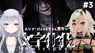 【文字化化 】はじめてのホラー男子との恋愛…❤3【ルシア・パレットここいつの KOKOILUCI】 [upl. by Ogdon]