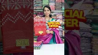 Special Offer💥FancyJute Cotton saree 350 plus shipping [upl. by English]