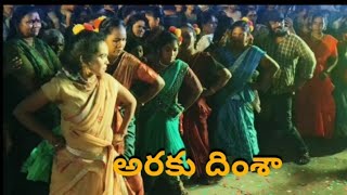 ARAKU DIMSA TRIBAL DANCE ON TUI SUNA TUI HIRA SONG  GANAPATHY NIMAJJANOTSAV [upl. by Nicolai]