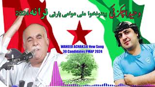 Waheed Achakzai New Song 30 Candicates PMAP 2024✌ [upl. by Cyrus]