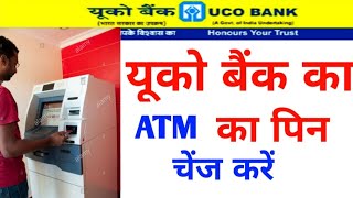 UCO Bank ATM PIN Debit Card Pin Change kaise kare [upl. by Accissej534]