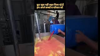 juice kis tarah banta hai 🍎🍊🥭🍓🤟 [upl. by Washington798]