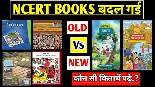 NCERT NEW BOOK Vs OLD BOOK  NCERT CLASS 6 BOOKS  NCERT NEW BOOKS CLASS 6  NCERT HISTORY CLASS 6 [upl. by Perceval]