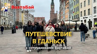 Работа в Польше вахтой для белорусов ЗП 3300 — 5000 BYN Вакансии в Европе ☎️ 375 29 5444448 [upl. by Macleod505]