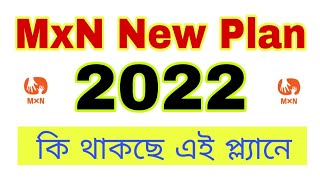 MxN New Marketing Plan2022  MxN Modern Herbal Food Ltd [upl. by Neeham]