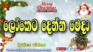 Loketa denna meda  nattal geethika  Christmas songs lyrics video [upl. by Leviralc440]