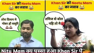 Nitu mam क्यो हुआ गुस्सा खान सर पे 🤔😇 khansirpatna khansir [upl. by Ereynihc]