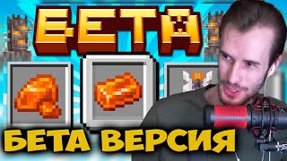 ЗАКВИЕЛЬ СМОТРИТ Майнкрафт 122 обновление BETA  Смола и Новые Цветы  Майнкрафт Обзор [upl. by Aiam]