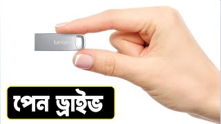 lexar jumpdrive m35 128gb  Laxer pendrive price in bd  32GB pendrive  most popular pendrive [upl. by Scriven473]