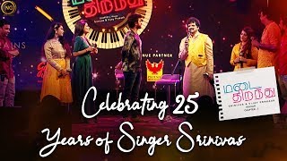 Celebrating 25 Years of Singer Srinivas  Madai Thirandhu  Chapter 3  Iruvar [upl. by Monahan]