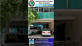 International Medical College Dhaka  Study MBBS  True Career Guidance bangladeshmedicalcollege [upl. by Ititrefen515]