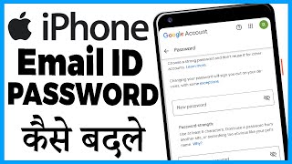 iphone me email id ka password kaise change kare [upl. by Januisz]