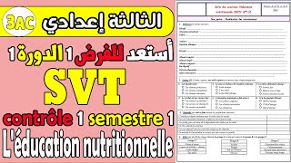 تمارين مهمة للاستعداد للفرض الأولsérie d’exercices léducation nutritionnelle 3AC SVT [upl. by Claudy]