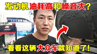 发动机噪音大、油耗高是什么原因？修理工现场告诉你！【小韩修车】 [upl. by Delamare]