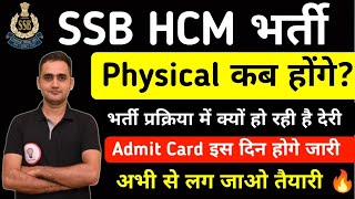 SSB HCM Physical Date 2022  SSB Head Constable Admit Card 2022  SSB HCM Physical Date 2022 [upl. by Pinter]