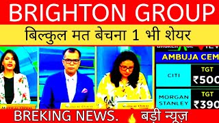 brightcom group💯bcg share price latest news💯bcg share🆔Brightcom group share analysis [upl. by Arednaxela]