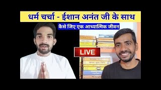 Adhyatmik Shivam Kumar is live [upl. by Sinne911]