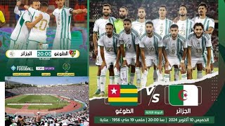 الموعد و القنوات الناقلة لمباراة الجزائر ضد الطوغو في تصفيات كأس إفريقيا للأمم Algérie vs Togo [upl. by Main]