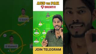 AUS vs PAK Dream11 Prediction  Australia vs Pakistan Dream11 Prediction AUS vs PAK 1st ODI Dream11 [upl. by Johnston285]