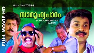 Malayalam Super Hit Comedy Full Movie  Saamoohyapaadam  1080p  FtDileep Premkumar Keerthana [upl. by Ahsinyar]