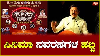 Mysore Dasara 2024  ಸಿನಿಮಾ ನವರಸಗಳ ಹಬ್ಬ  Ramesh Aravind  Good NewsKannada [upl. by Mackey]