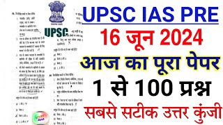 UPSC Pre Exam 16 June 2024 full paper solution answer key  UPSC Prelims 2024 Question Paper  UPSC [upl. by April]