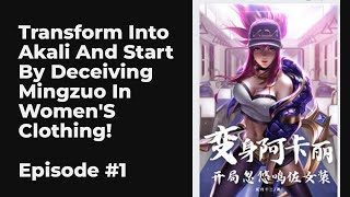 Transform Into Akali And Start By Deceiving Mingzuo In Womens Clothing EP110 FULL  变身阿卡丽，开局忽悠鸣佐女 [upl. by Maltzman]