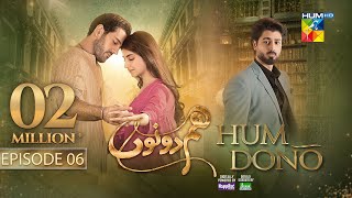 Hum Dono  Ep 06  CC 27th Aug 24  Kinza Hashmi Azaan Sami amp Zaviyaar Nauman   Happilac Paints [upl. by Kore]