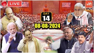 LIVE RAJYA SABHA Parliament Budget Session of Rajya Sabha 2024  Kharge Modi  Day 14  08082024 [upl. by Derron]