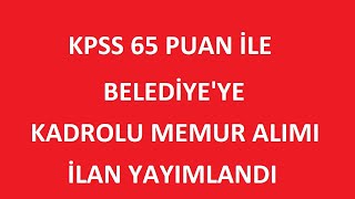 KAMU PERSONEL ALIM İLANI  KPSS 65 PUAN İLE MEMUR ALIMI BAŞVURU ŞARTLARI NELER kpss2024 [upl. by Brindell]