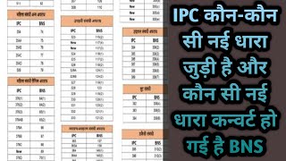 IPC कौनकौन सी नई धारा जुड़ी है और कौन सी नई धारा कन्वर्ट हो गई है BNS BNS IPC [upl. by Adorne]