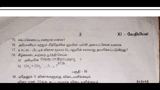 11th std chemistry TM Second midterm Exam 2023 [upl. by Valley]