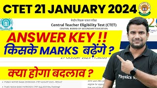 CTET Answer key 2024  CTET Latest News  CTET Marks Increase  CTET Kiske Marks Badhenge  CTET [upl. by Wilbert806]