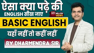 Basic English  What To read and what not to read  By Dharmendra sir  DSL ENGLISH [upl. by Vaclav499]