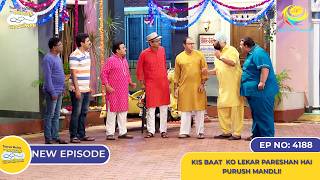 NEW Ep 4188  Kis Baat Ko Lekar Pareshan Hai Purush Mandli  Taarak Mehta Ka Ooltah Chashmah [upl. by Gefell]