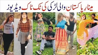 Ayesha Akram Viral Video  Ayesha Akram Minar e Pakistan Viral Videos [upl. by Hortensia]