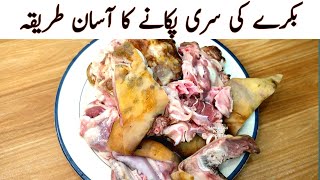 Goat Head Recipe l bakre ki siri banane ka tarika l How to make goat head curry recipe at home [upl. by Arutek541]