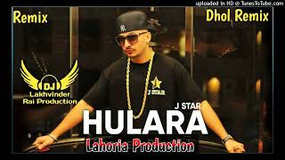 Hulara Dhol Remix J Star Ft Dj Lakhvinder Rai Lahoria Production New Punjabi Song 2024 [upl. by Nance]