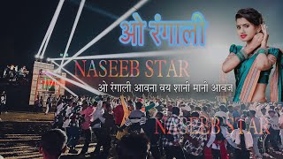 ओ रंगाली आवना वय शानी मानी आवज व  NASEEB STAR BAND  AtPatappara ૨૩૧૧૨૦૨૪ [upl. by Onitram416]