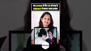 जब Govinda के दिए Gift को फाड़ के Rajkumar ने बनाया अपना रूमाल [upl. by Asilenna]