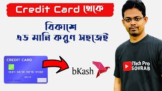 How To Add Money From Credit Card To Bkash  Bkash Add Money From Card [upl. by Rise]