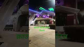 Crowne plaza Hotel Riyadh bhojpuri [upl. by Dorej]