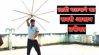 How To Spin Bo staff  How To Spin Lathi  Muharram Jaise Lathi Chalana Sikhe Lathi Chalana Sikhe [upl. by Mott292]