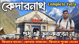 Kedarnath Yatra 2024  Kedarnath Tour Guide in Bengali  Kedarnath Mandir  Kedarnath Temple [upl. by Centeno]