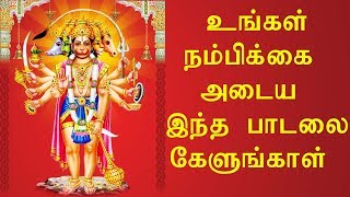 Powerful Anjaneyar Bakthi Padalgal  Tamil Best Devotional Songs [upl. by Haran]