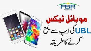 How to Pay PTA Mobile Tax from UBL Mobile App [upl. by Asiole661]